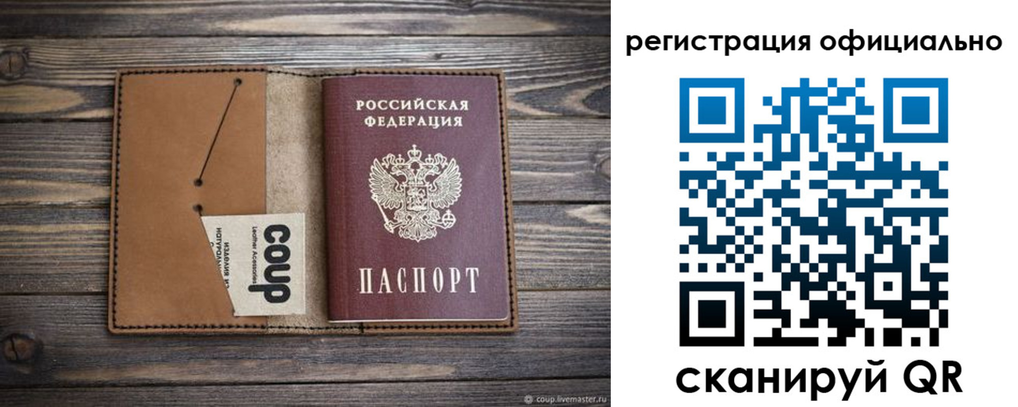 прописка от собственника в Горно-Алтайске