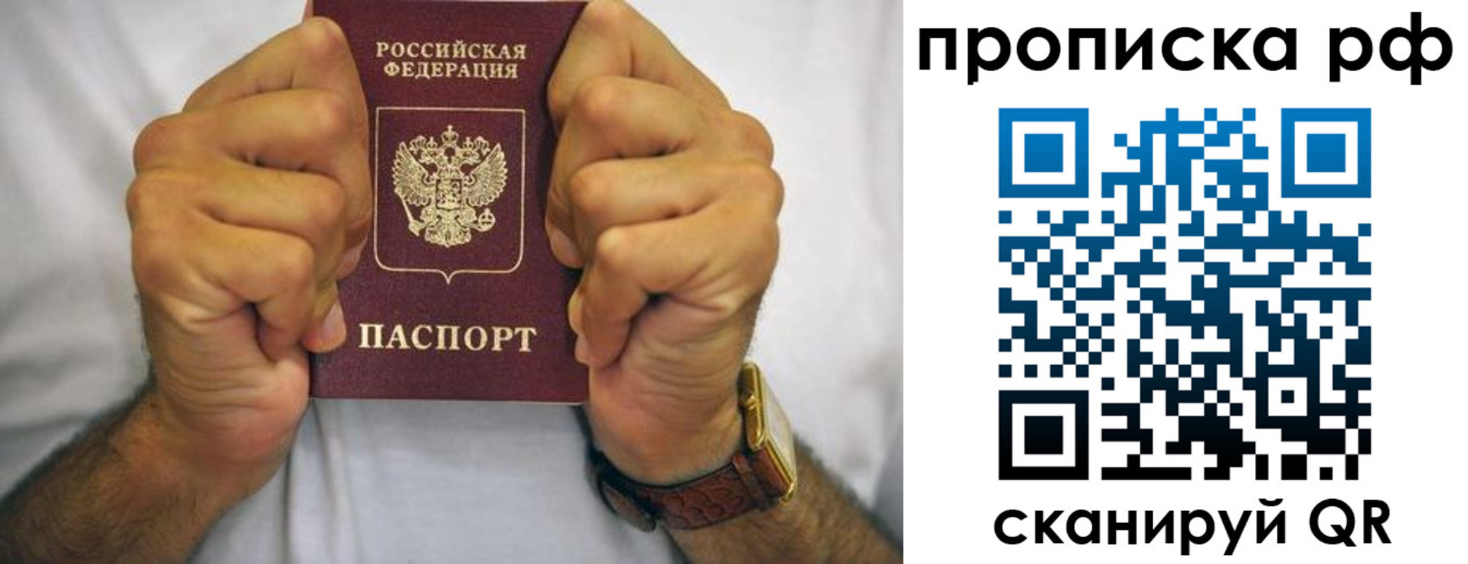 прописка регистрация в Горно-Алтайске