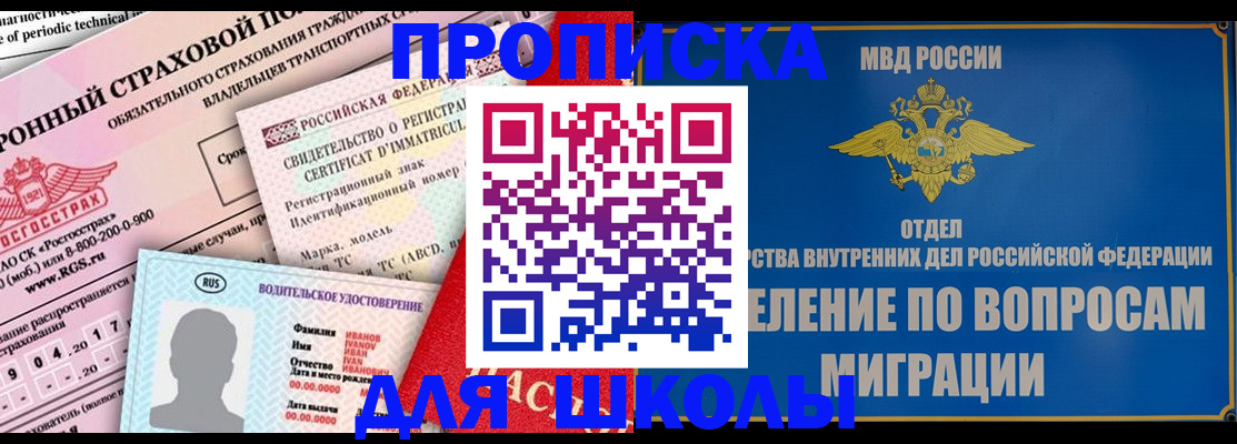 прописка для кредита в Горно-Алтайске