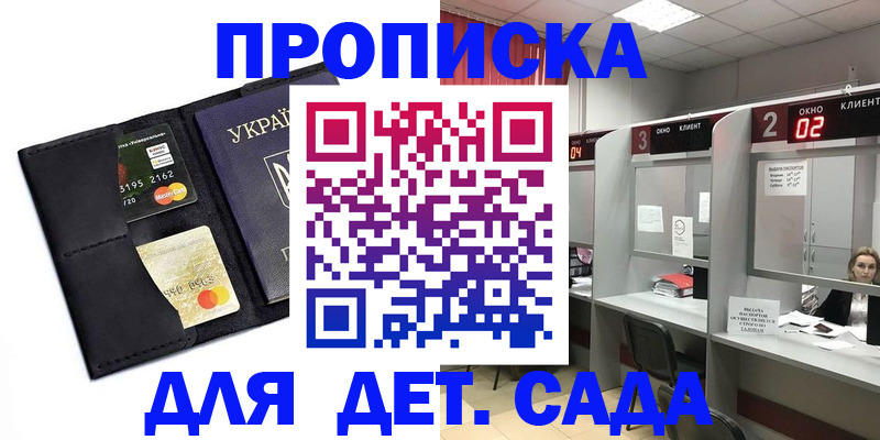 прописка от собственника в Горно-Алтайске