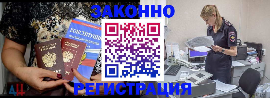 пропишу в квартире в Горно-Алтайске