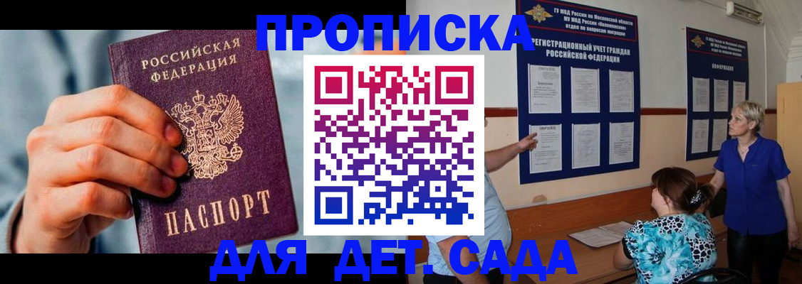 найти адрес прописки в Горно-Алтайске